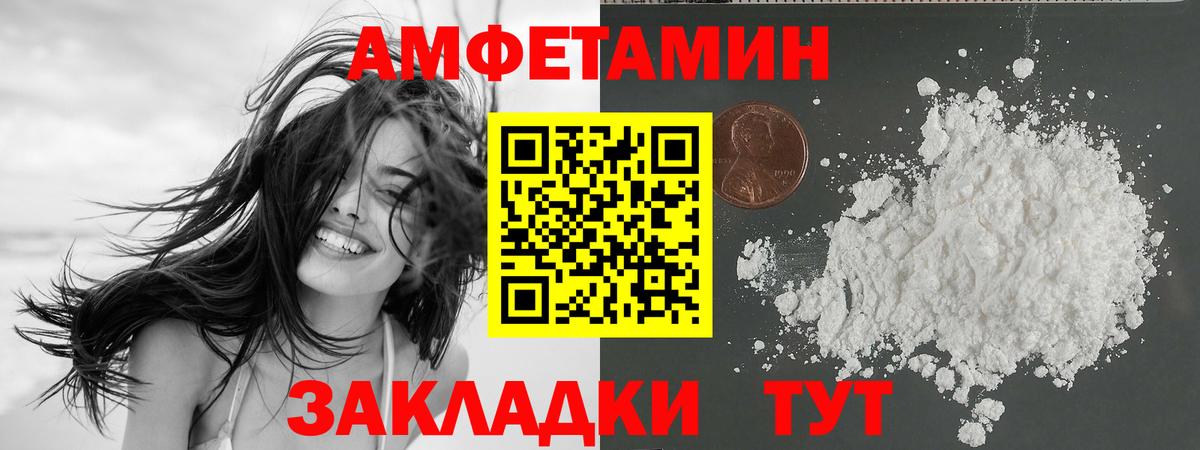 Амфетамин 97% Фрязино