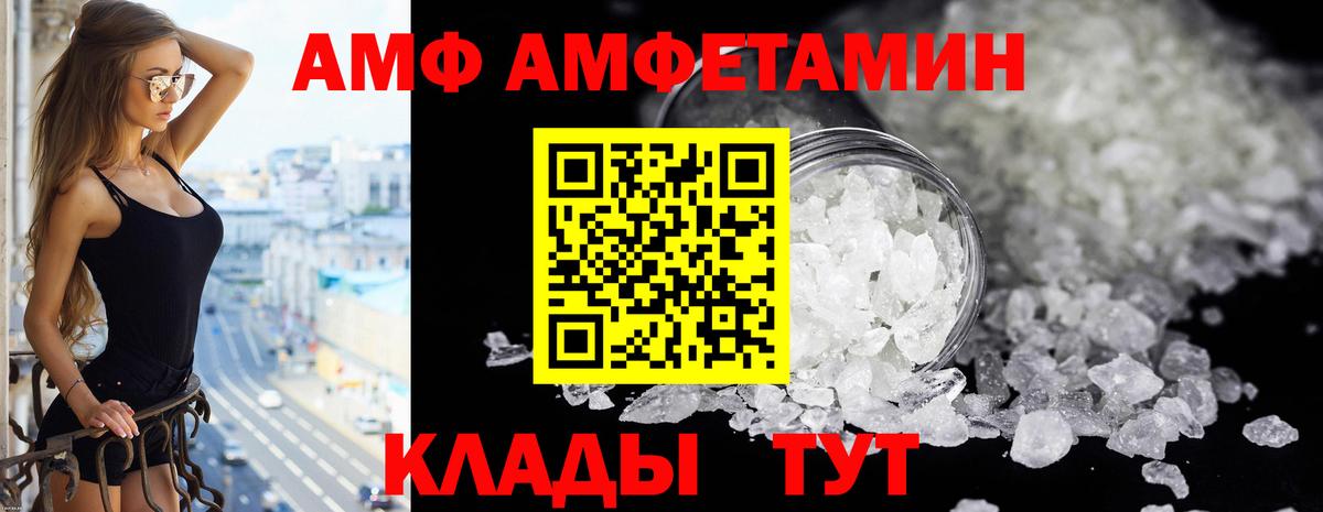 мориарти наркотические препараты  Вход с VPN  Амфетамин  Фрязино  АМФЕТАМИН 97% 