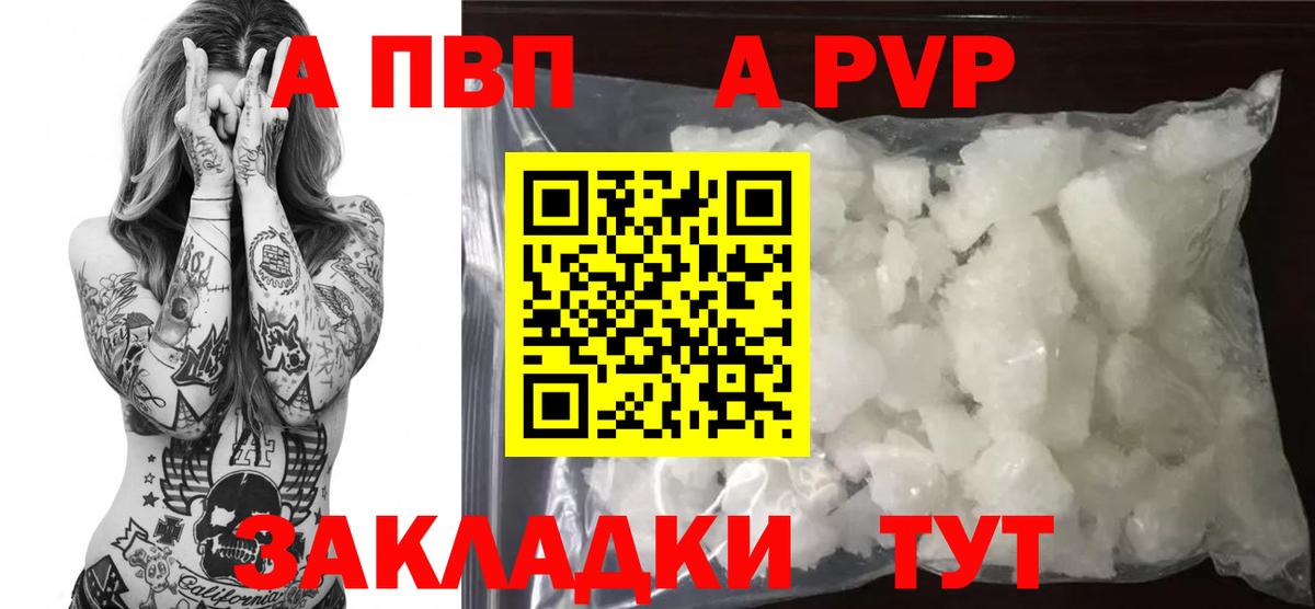 Alpha PVP Соль Фрязино