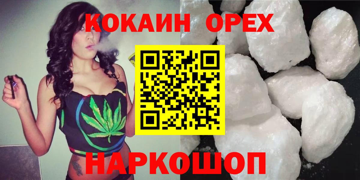 COCAIN Fish Scale Фрязино