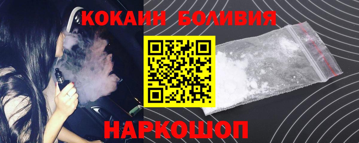 Cocaine Columbia  Вход с VPN  Фрязино 