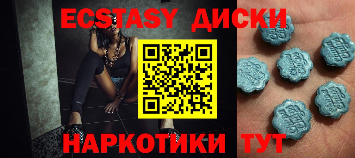 Экстази бентли  Ecstasy 250 мг  Фрязино  Вход с VPN 