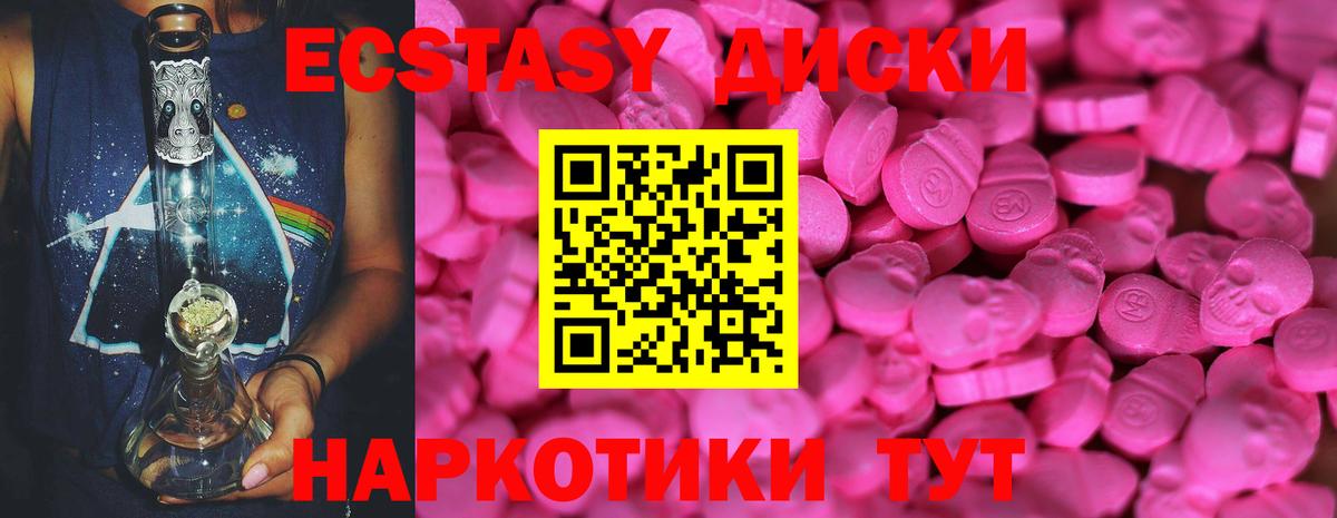 ЭКСТАЗИ 250 мг Фрязино