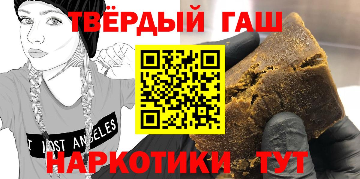 ГАШИШ  Гашиш 40% ТГК  Вход с VPN  Гашиш гашик  Фрязино 