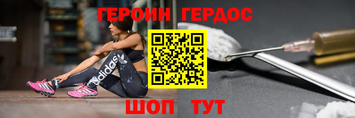 Героин белый  ГЕРОИН  Фрязино  Вход с VPN 