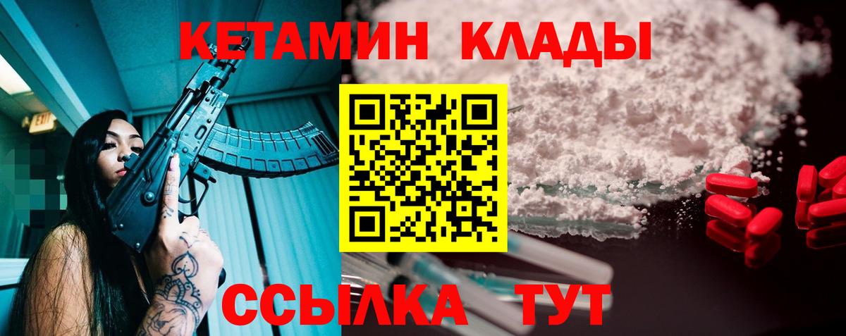 Фрязино  КЕТАМИН VHQ  Кетамин ketamine  Вход с VPN 
