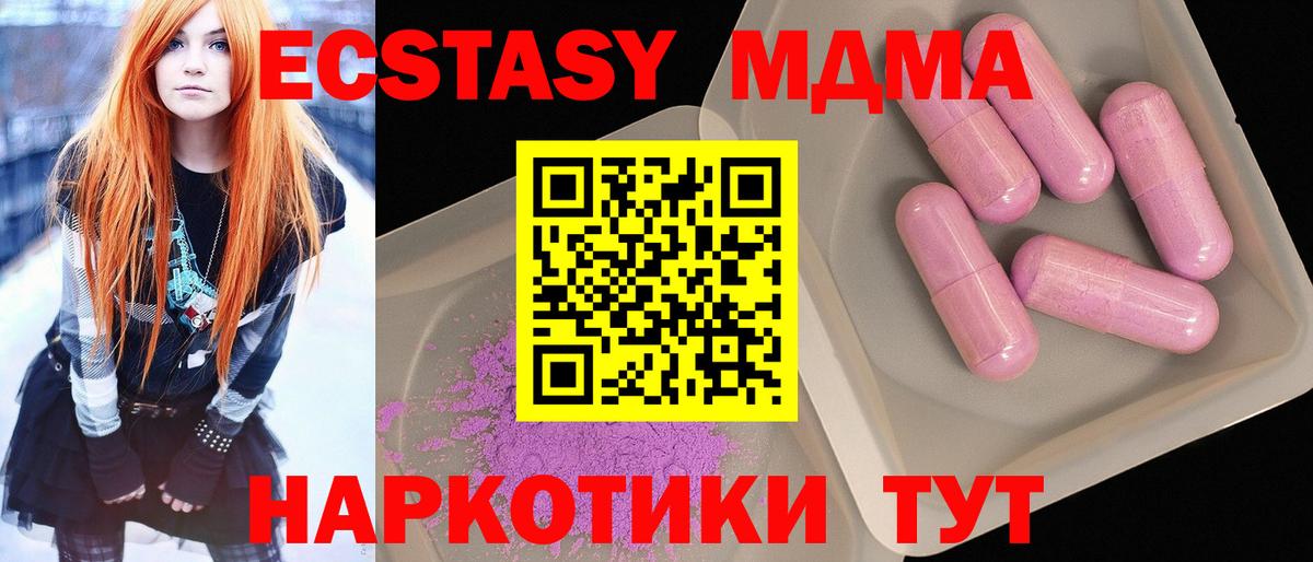 Фрязино  МДМА кристаллы  Вход с VPN 