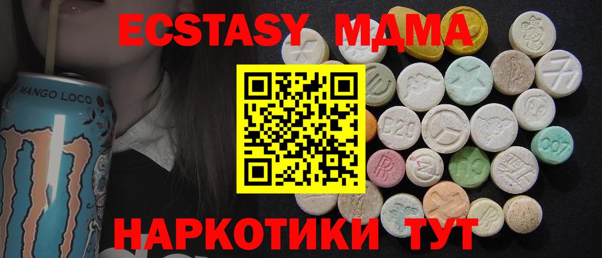 MDMA молли Фрязино