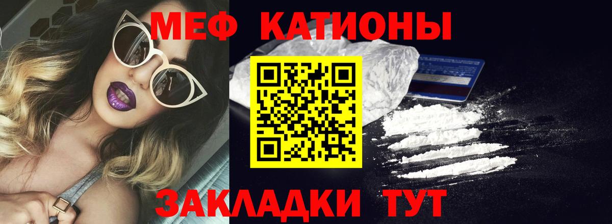 МЕФ мяу мяу  МЯУ-МЯУ VHQ  mega рабочий сайт  Мефедрон  Меф  Вход с VPN  Фрязино 