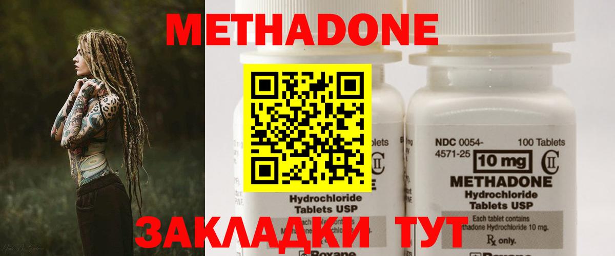 МЕТАДОН VHQ  Метадон methadone  Вход с VPN  Фрязино 