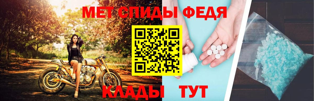 МЕТАМФЕТАМИН мет Фрязино
