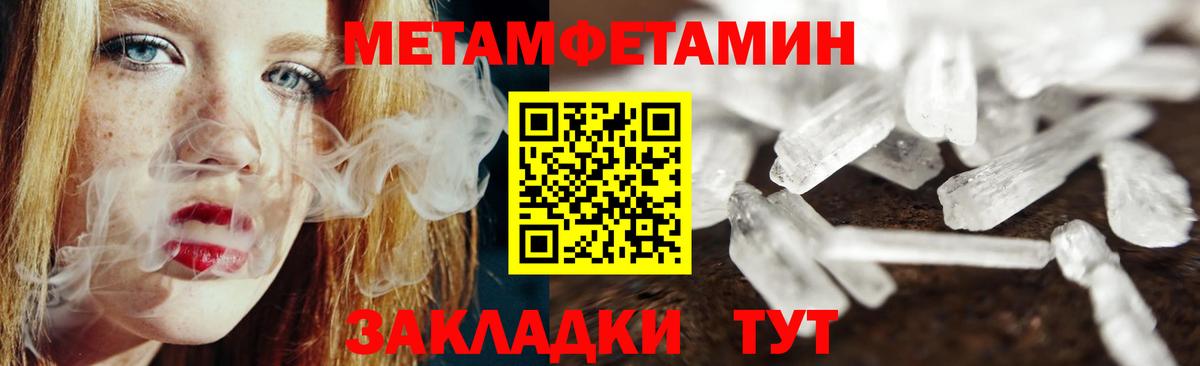 МЕТАМФЕТАМИН витя  Вход с VPN  Фрязино 